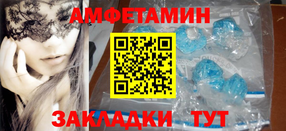 Amphetamine  АМФЕТАМИН VHQ  omg ссылка  Назарово  Вход с VPN 