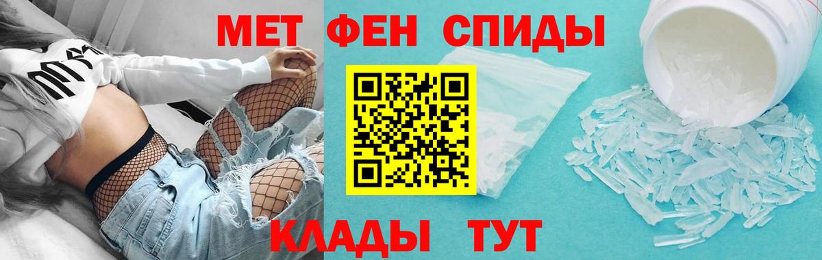 Амфетамин Розовый Назарово