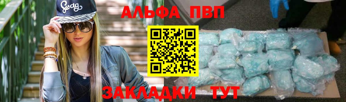A PVP  APVP мука  Назарово  Вход с VPN  APVP мука  A-PVP СК КРИС 