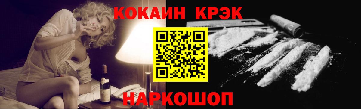 Назарово  Cocaine Боливия  COCAIN Перу  Вход с VPN 