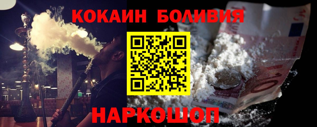 Кокаин Fish Scale Назарово