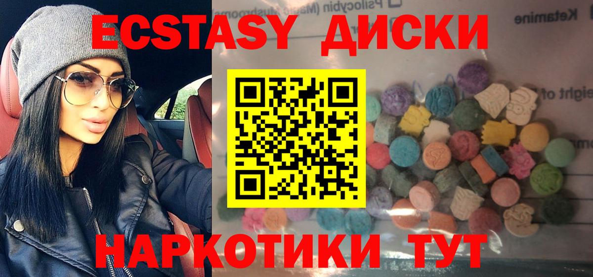 Ecstasy Дубай  Вход с VPN  Ecstasy Дубай  Ecstasy  как найти закладки  Назарово 