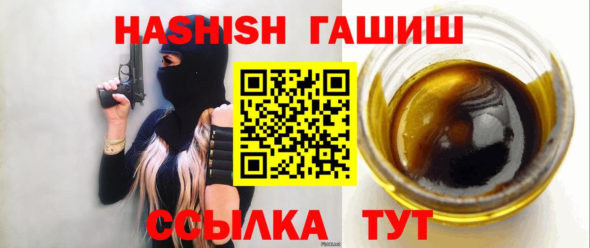 ГАШИШ убойный Назарово
