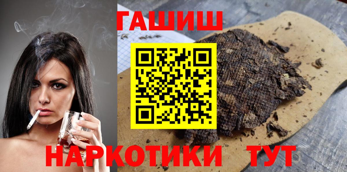 ГАШ убойный  Вход с VPN  Назарово  ГАШИШ  ГАШИШ Ice-O-Lator 