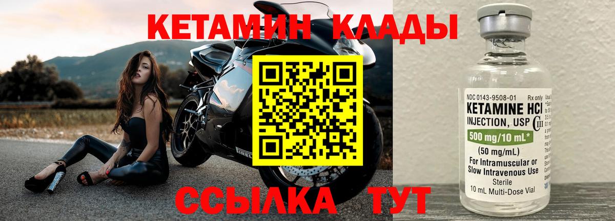 Назарово  Кетамин ketamine  Кетамин VHQ  Вход с VPN 