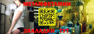 первитин Гатчина