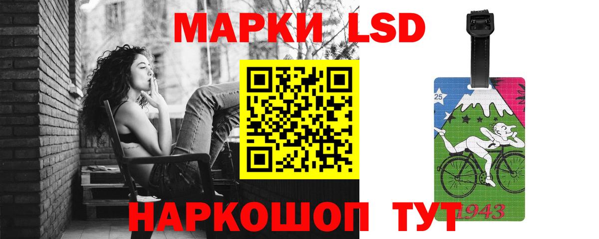 ЛСД экстази кислота Назарово