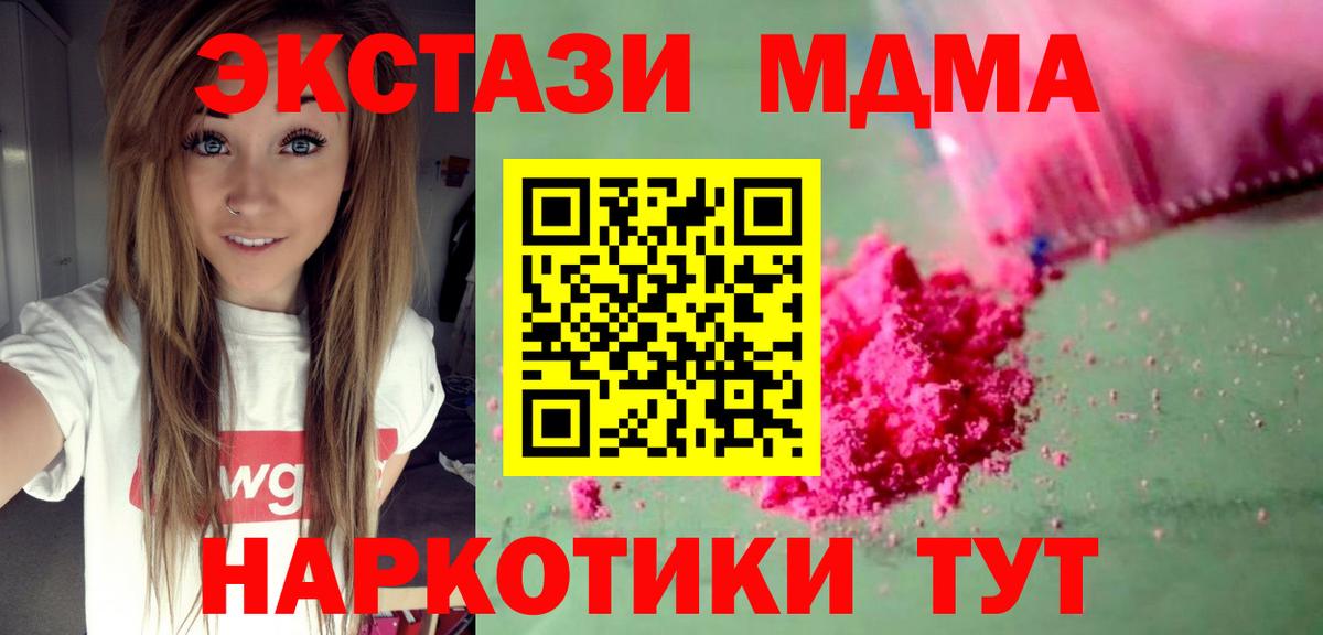 МДМА Molly Назарово