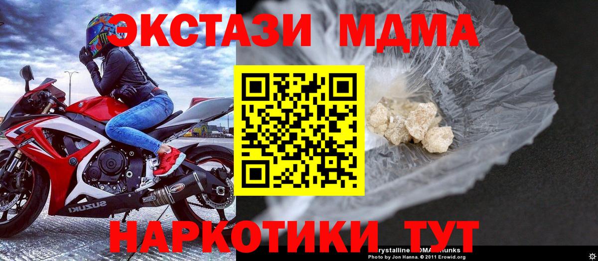 MDMA Molly  Вход с VPN  Назарово  МДМА  MDMA молли 