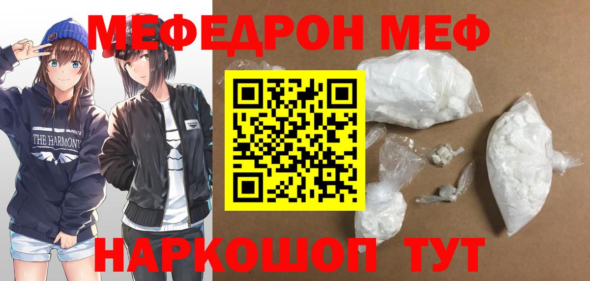 МЕФ  Назарово