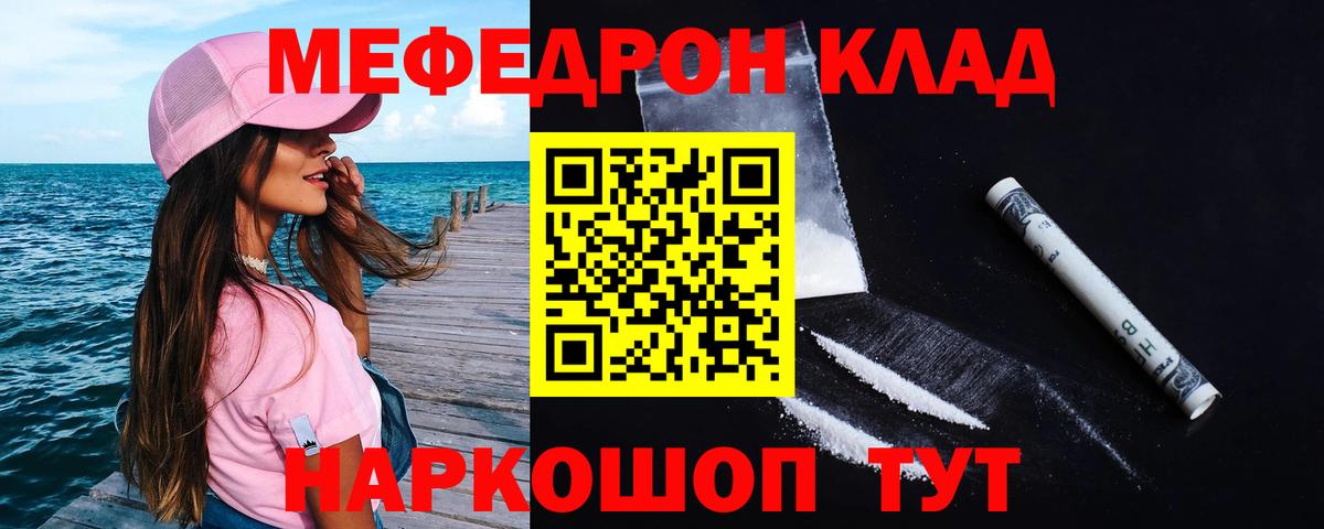 МЯУ-МЯУ mephedrone  Вход с VPN  МЯУ-МЯУ mephedrone  Меф  купить  цена  Назарово 