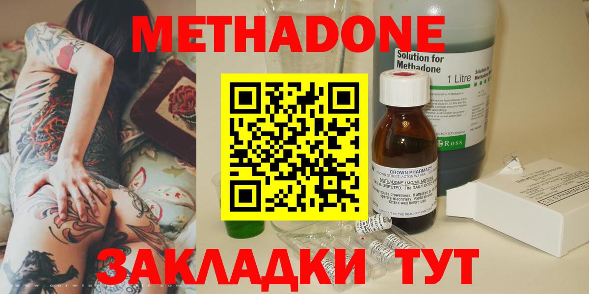 Метадон белоснежный Назарово
