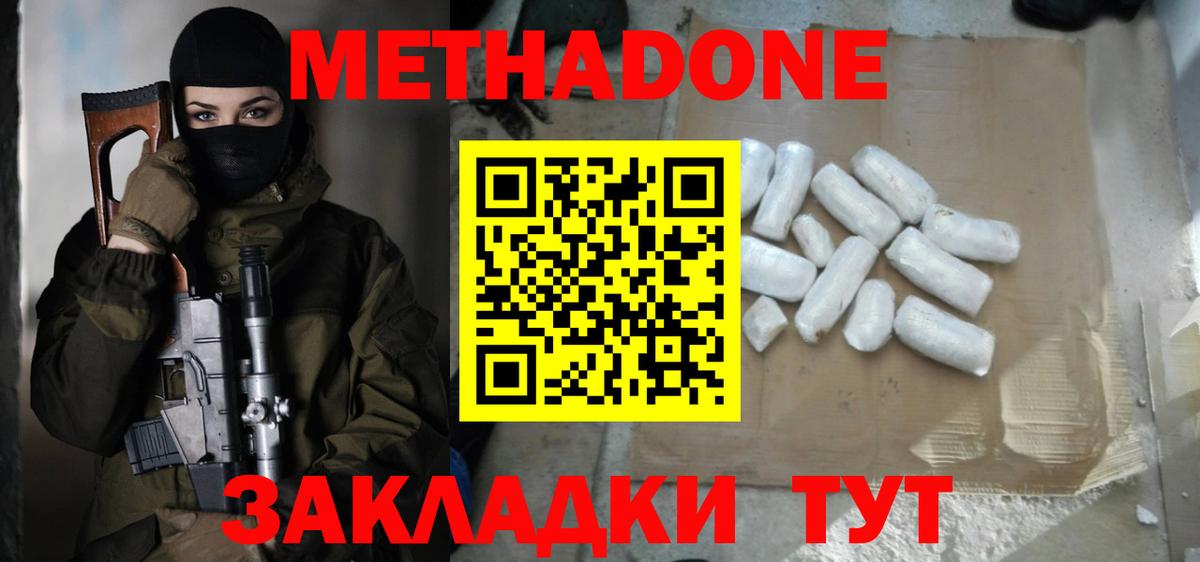 Метадон VHQ  darknet какой сайт  omg как зайти  Назарово  Вход с VPN 