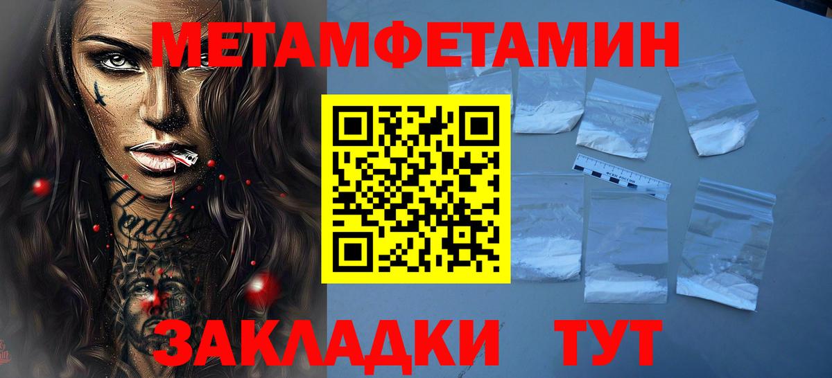 Метамфетамин пудра  Метамфетамин пудра  Назарово  Вход с VPN 