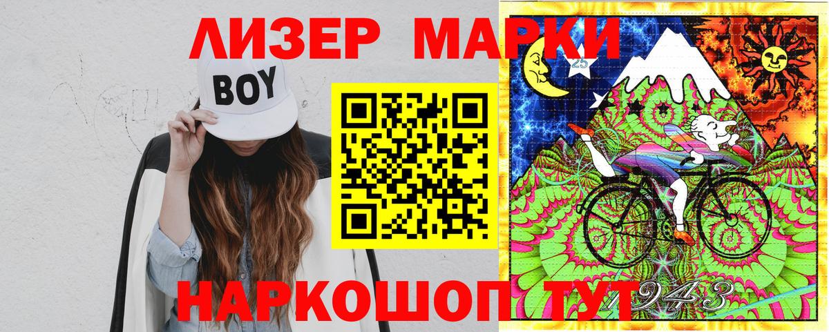 Марки 25I-NBOMe 1,5мг  Вход с VPN  Назарово  Марки 25I-NBOMe 1,5мг 