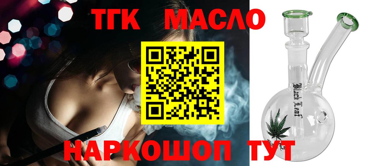 Дистиллят ТГК вейп с тгк  Вход с VPN  Назарово 